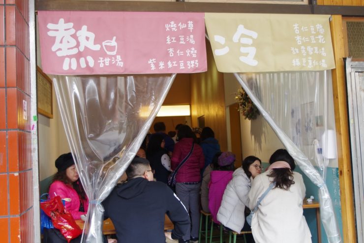 夏樹甜品