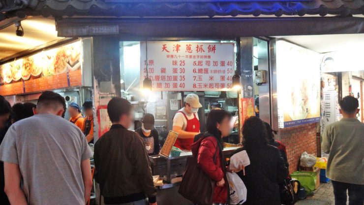 天津蔥抓餅