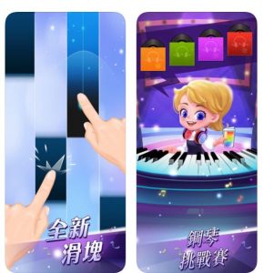 音樂手遊