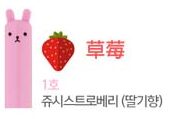 tonymoly 唇膏