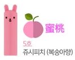 tonymoly 唇膏