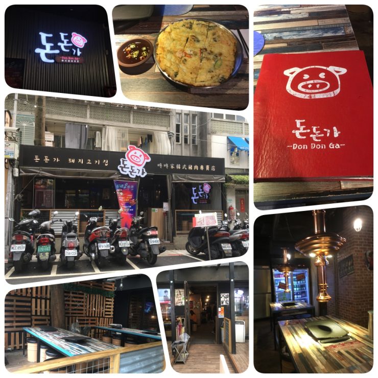 咚咚家韓式豬肉