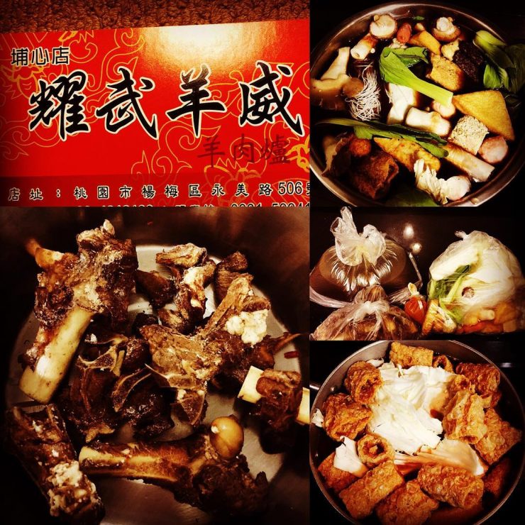 楊梅美食