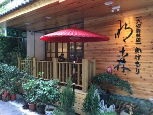 台北 抹茶