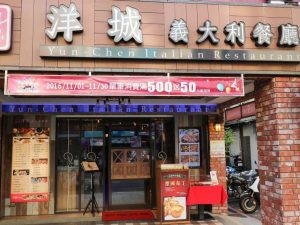 新崛江美食