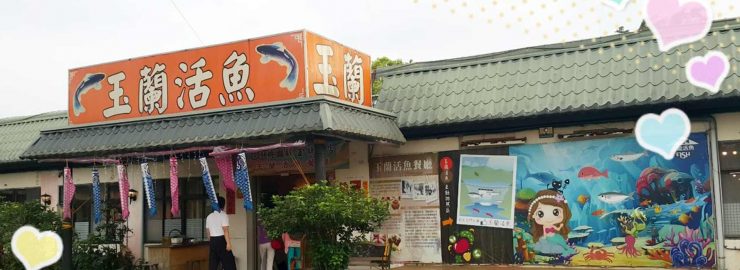 龍潭美食