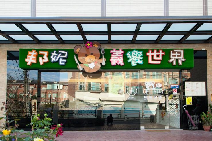 龍潭美食