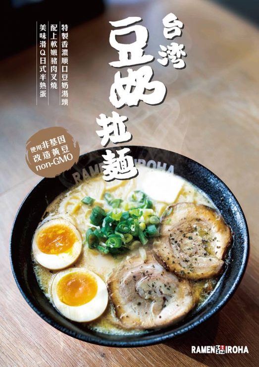 拉麵