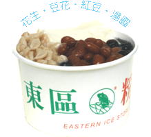 東區粉圓