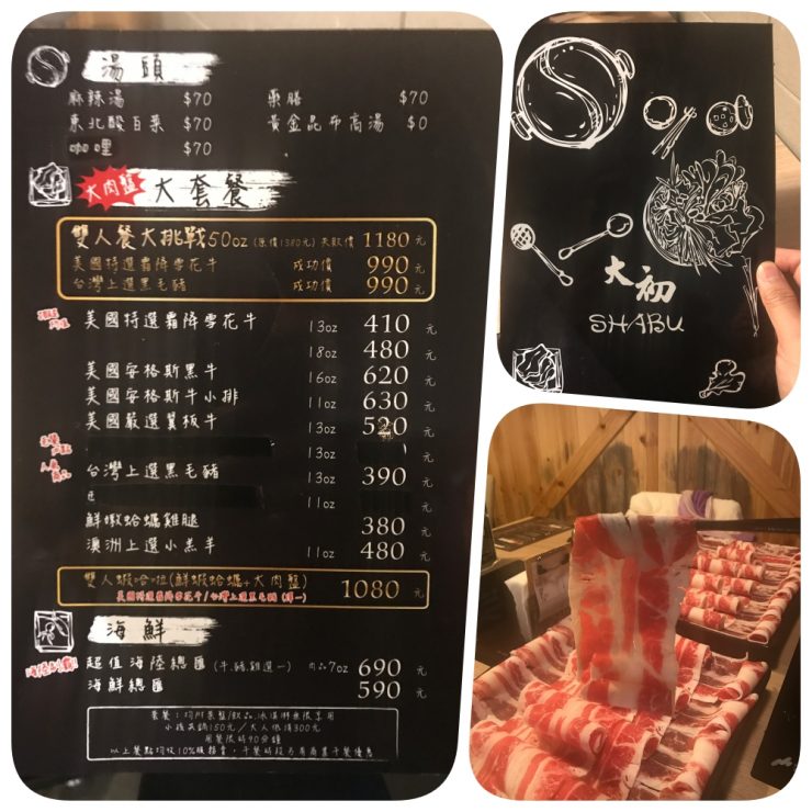大初 SHABU SHABU