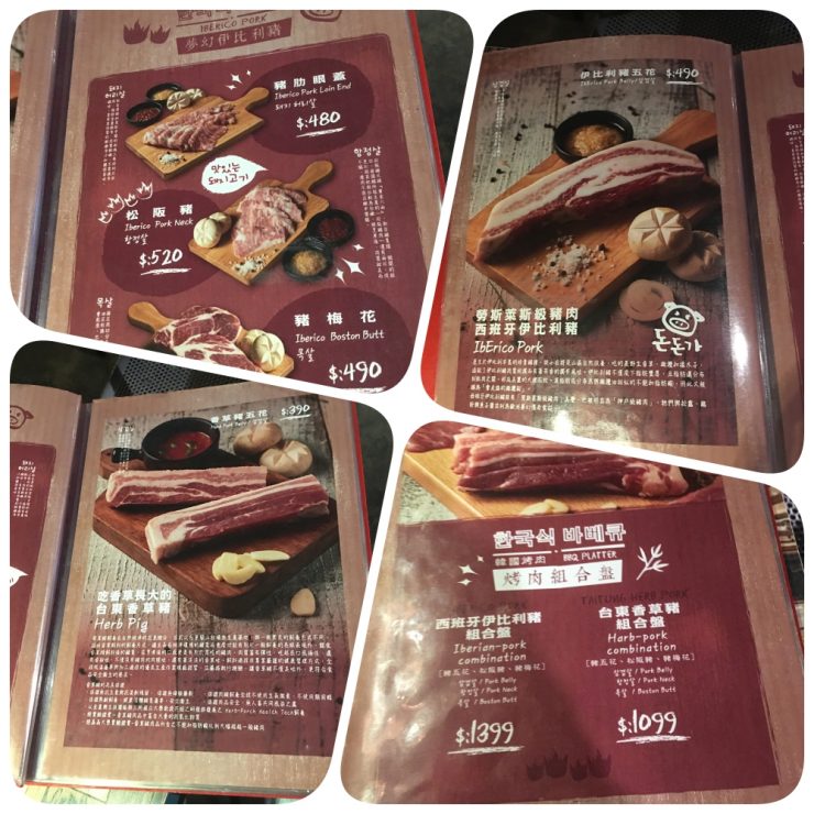 咚咚家韓式豬肉