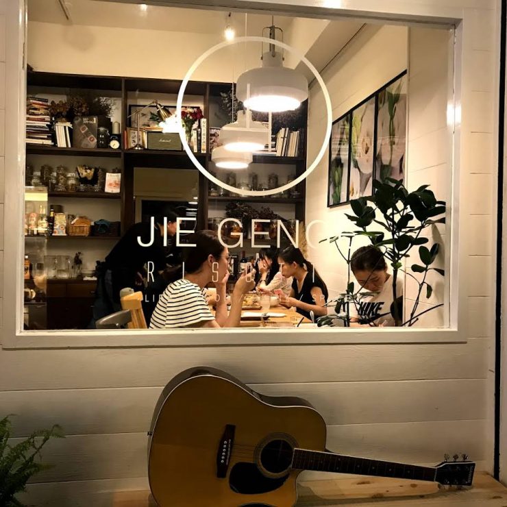 桔梗燉飯 Jie Genge