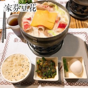家芬豆花