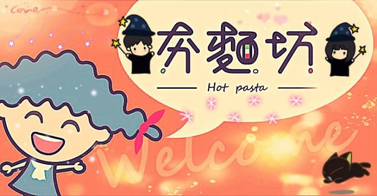 夯麵坊