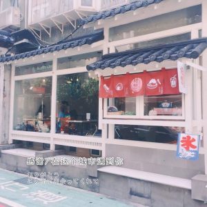 台北 抹茶