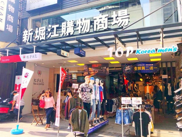 新崛江