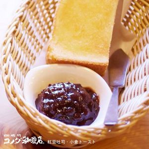 komeda
