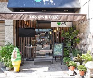 台北 抹茶