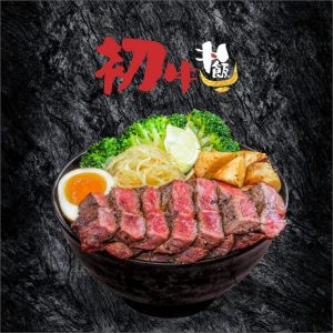 牛排丼