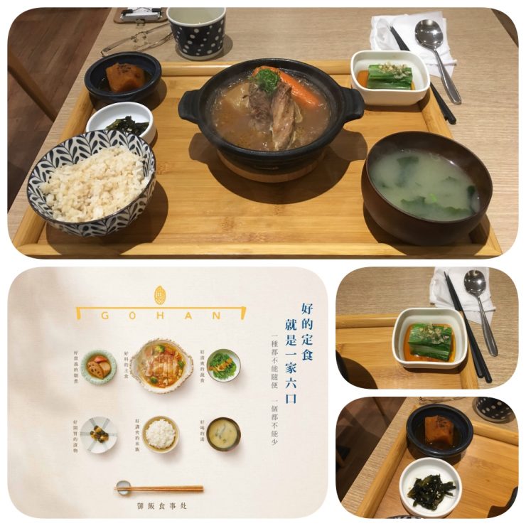 GOHAN 御飯食事処