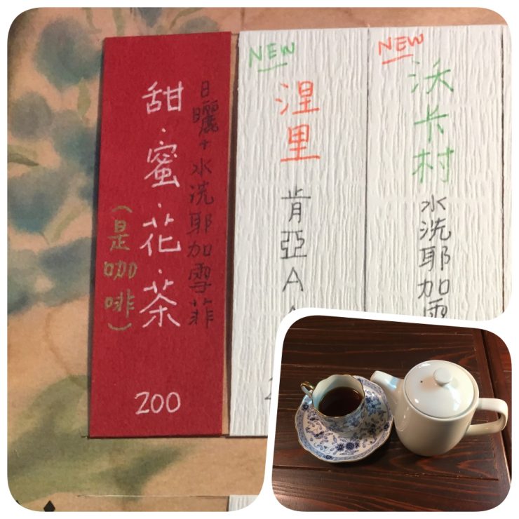 聞山咖啡