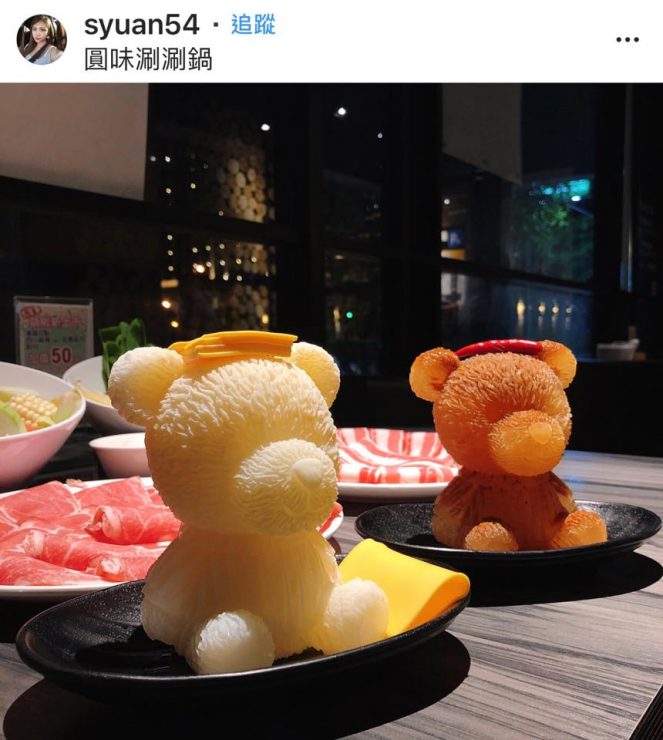 圓味涮涮鍋
