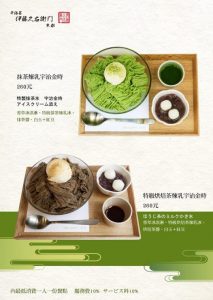 抹茶