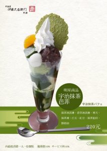 抹茶