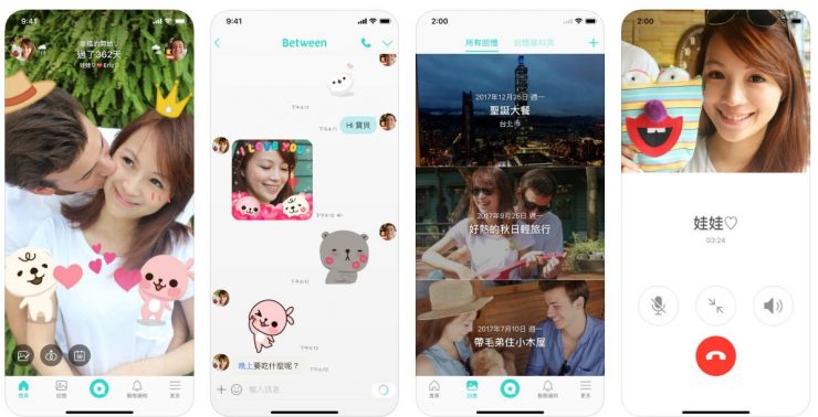 情侶專用APP