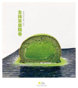 台北 抹茶
