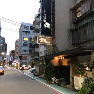 Moe燃 炭火燒肉