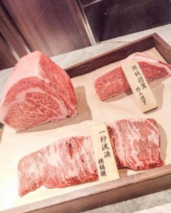 和牛