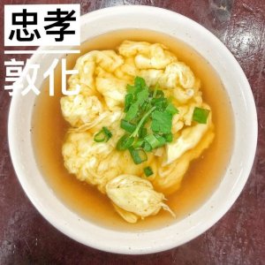 牛肉蛋花湯