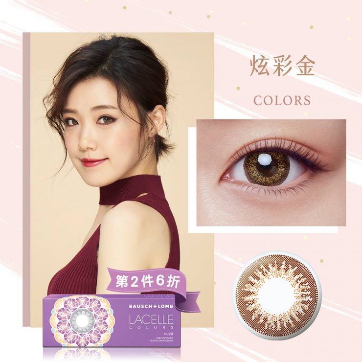 隱形眼鏡