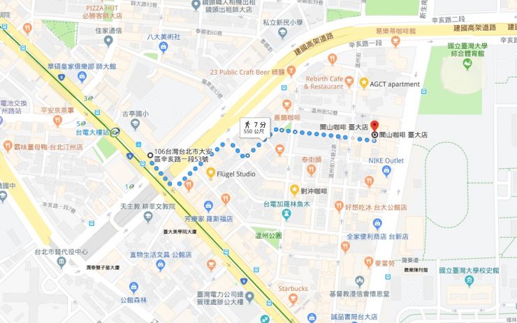 聞山咖啡
