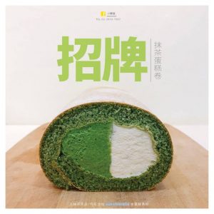 台北 抹茶