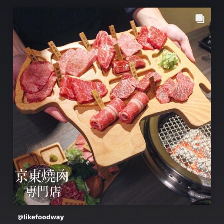 燒肉