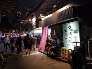 台北 抹茶