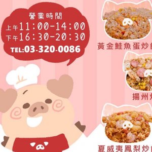 炒飯小子