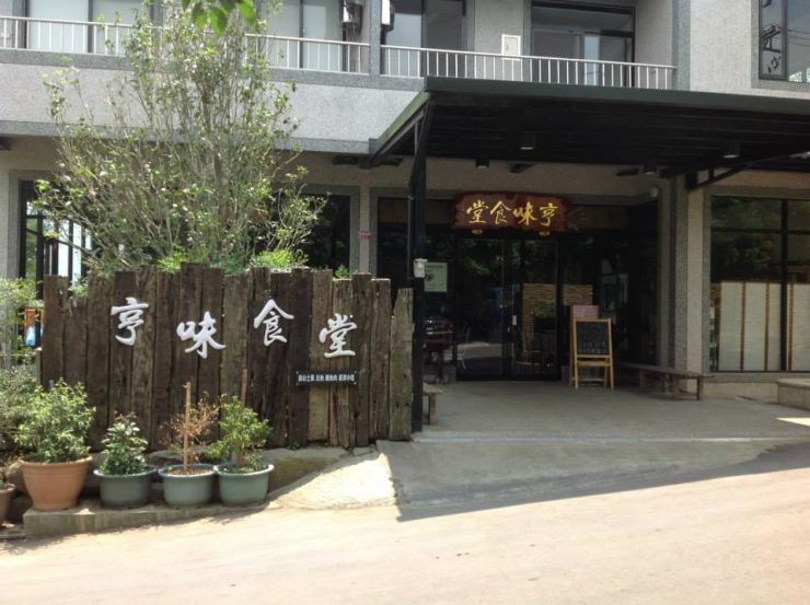 龍潭美食