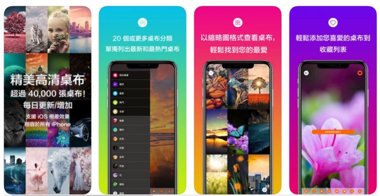 你的手機桌布總是一成不變嗎 快用免費的桌布app讓手機畫面變美麗吧 美力升級beauty Upgrade