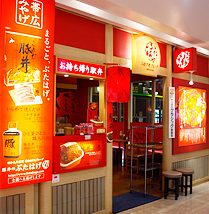 豬肉蓋飯BUTAHAGE本店