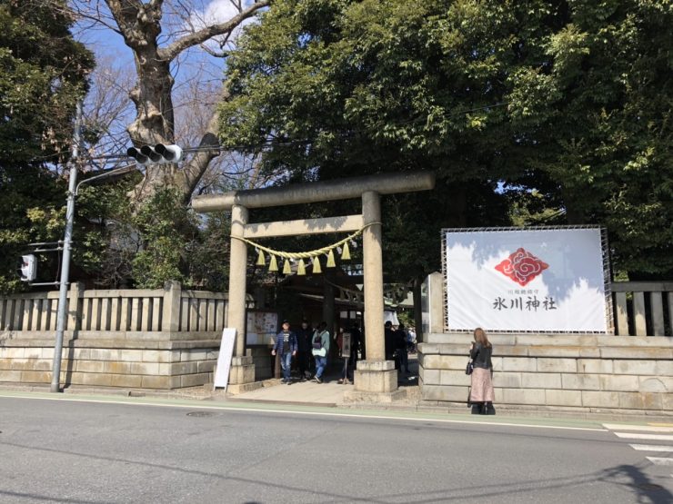 川越冰川神社