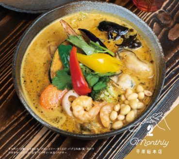 Rojiura Curry SAMURAI. 平岸總本店
