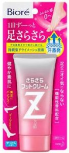biore z 足部清爽乳霜