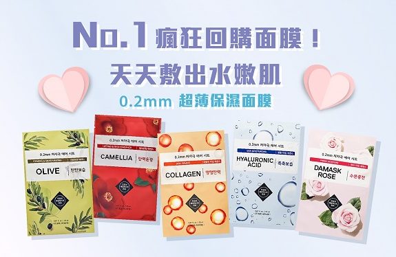 Etude House 0 2mm Therapy Air Mask 爱丽小屋超薄保湿面膜 多选 Tao S