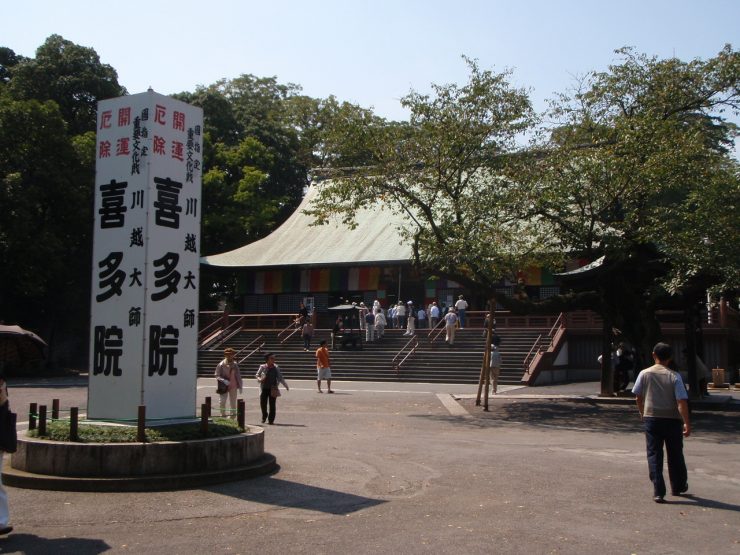 喜多院