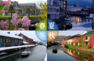 北海道 小樽