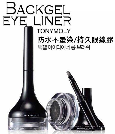 tonymoly眼線膠