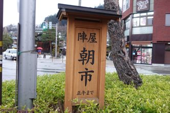 巴士旅行
